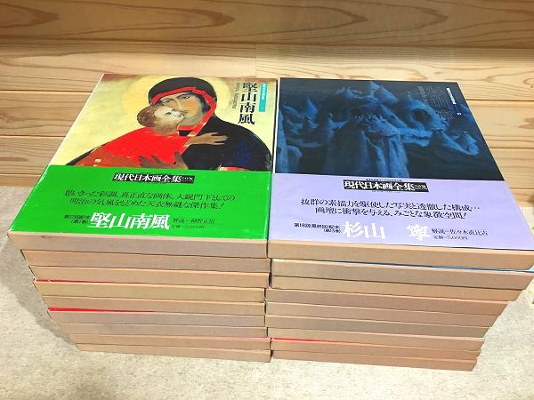 現代日本画全集 ワイド版 全18巻揃 / 古本、中古本、古書籍の通販は