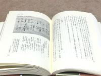 三角寛サンカ選集 第1期全7巻(三角寛) / 森書房 / 古本、中古本