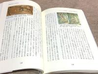 再検証小西行長 : 謎の武将が今よみがえる
