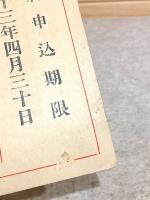 子規全集　内容見本