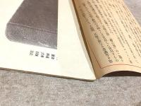 子規全集　内容見本