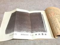 子規全集　内容見本