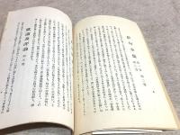 子規全集　内容見本
