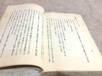 子規全集　内容見本
