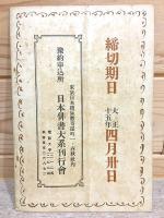 日本俳書大系　内容見本