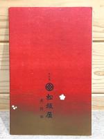 清水六兵衛作 牛置物頒布会
