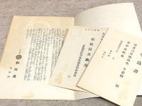 清水六兵衛作 牛置物頒布会