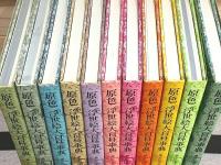 原色浮世絵大百科事典 全11巻揃 / 古本、中古本、古書籍の通販は