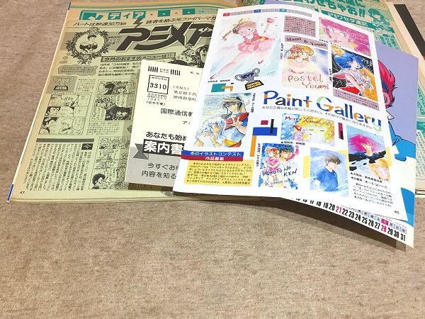 アニメディア 1986年12月 付録有 / 古本、中古本、古書籍の通販は