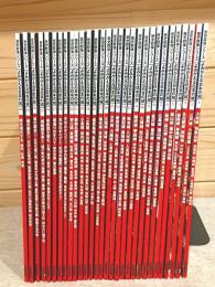 歴史群像シリーズ よみがえる日本の城 全30冊揃
