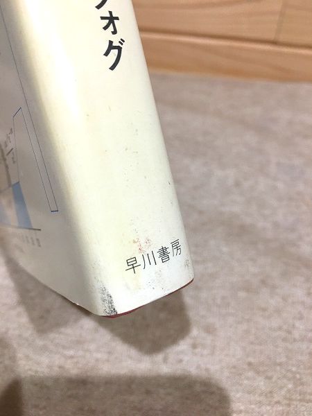 レビュー高評価の商品!の商品をすべて スウォーム(アーサー・ハーツォグ 著 古本 / 訳) 浅倉久志 ; 文学+小説