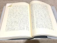 かれら 海外純文学シリーズ7・8