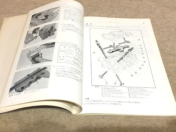 ホンダ CB500 FOUR サービスマニュアル ホンダドリーム CB500FOUR サービスマニュアル 本田技研工業 / 古本