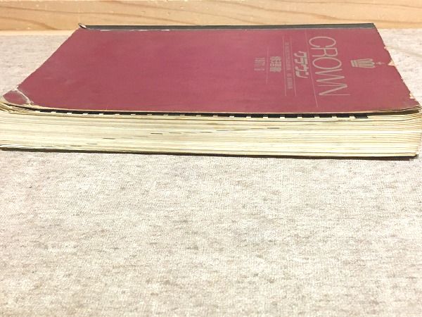 クラウン 修理書　MS60他　1971/6 トヨタ (3)修理書 クラウン サービスマニュアル 1971-6 TOYOTA