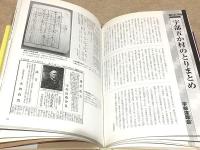 図説 宇部・小野田・美祢・厚狭の歴史 山口県の歴史シリーズ 