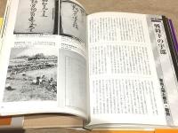 図説 宇部・小野田・美祢・厚狭の歴史 山口県の歴史シリーズ 