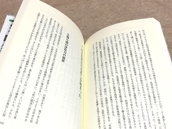 【中古】 生でおいしい水道水 ナチュラルフィルターによる緩速ろ過技術/築地書館/中本信忠 生でおいしい水道水―ナチュラルフィルターによる緩速ろ過技術(中
