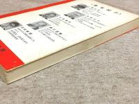 周防大島歴史物語　島のむかしと今