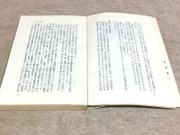 周防大島歴史物語　島のむかしと今