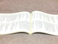 本間源三郎日記 上下巻