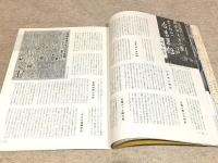 ふくすけ 第31号 創業75周年感謝記念号 FECの機関雑誌