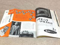 ふくすけ 第31号 創業75周年感謝記念号 FECの機関雑誌
