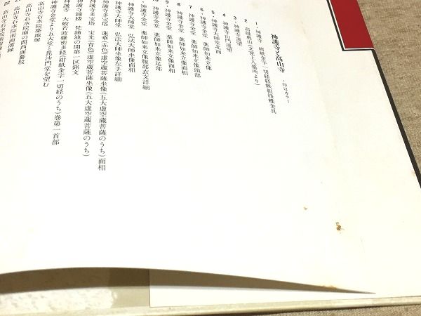 土門拳の古寺巡礼 全5巻＋別巻2 計7冊揃 / 古本、中古本、古書籍の通販