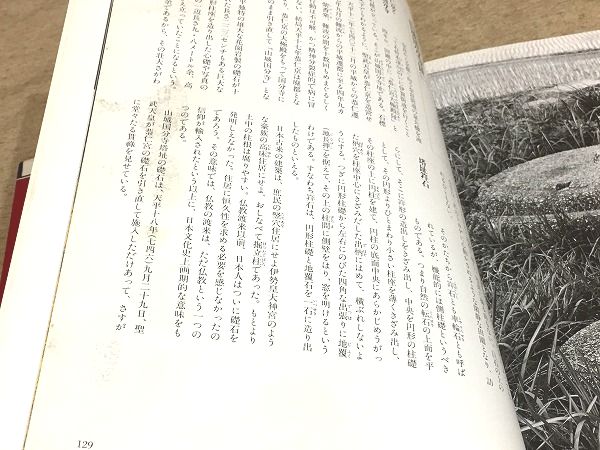 土門拳の古寺巡礼 全5巻＋別巻2 計7冊揃 / 古本、中古本、古書籍の通販