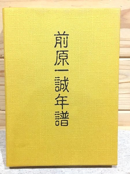 七桁対数表(対数表編集委員会 編) / 雨と夢の本屋 / 古本、中古