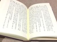 前原一誠年譜