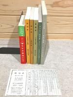 時刻表 戦前・戦中編 復刻版