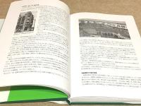 創業85周年記念誌 徳機株式会社