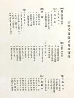 雲仙
