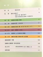 地橙孫生誕百三十周年記念 地橙孫写真集 清明の俳人 最後の六朝書・書家