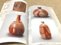 図録 備前 伊勢崎淳 作陶展