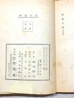 野象大陸