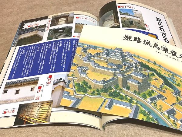 名城を歩く 歴史街道スペシャル 全24冊揃 / 雨と夢の本屋 / 古本