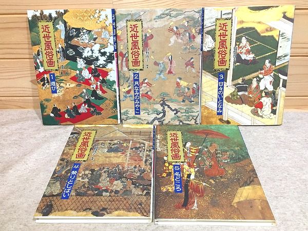 近世風俗画 全5冊揃(狩野博幸) / 古本、中古本、古書籍の通販は「日本 