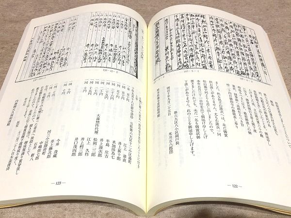西南の役山鹿口資料集 熊本県立図書館蔵 事変西南之役 全3冊 西南の役山鹿口資料集 熊本県立図書館蔵 事変西南之役 全3冊
