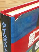 第二次世界大戦歴史地図
