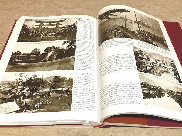 大日本全国名所一覧 イタリア公使秘蔵の明治写真帖(マリサ・ディ