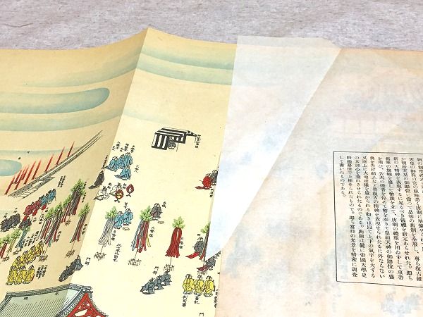 宮内省御貸下 明治天皇御写真帖 / 雨と夢の本屋 / 古本、中古本