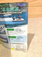 空から見たベストポイント 山口の海釣り 瀬戸内から日本海まで
