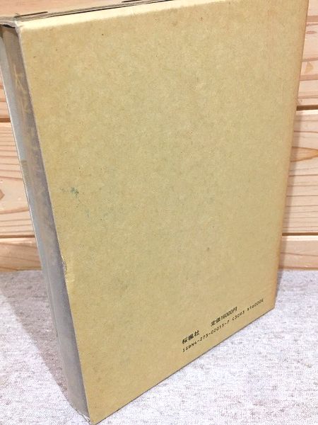 【中古】太平記享受史論考／加美宏 著／桜楓社 中古】太平記享受史論考／加美宏 著／桜楓社