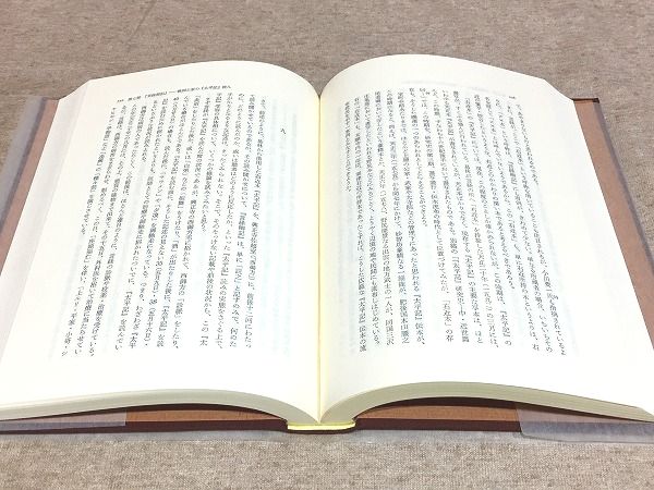 中古】太平記享受史論考／加美宏 著／桜楓社