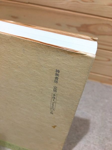 鳥獣虫魚 クロッキー集(熊谷守一 画) / 古本、中古本、古書籍の 鳥獣虫魚 クロッキー集(熊谷守一 画) / 古本、中古本、古書籍の