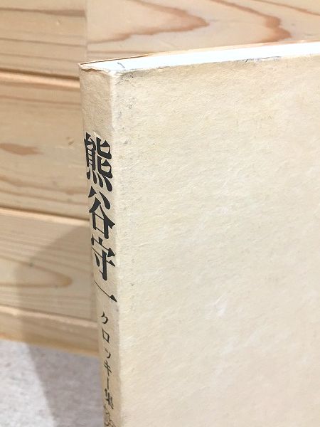 鳥獣虫魚 クロッキー集(熊谷守一 画) / 古本、中古本、古書籍の 鳥獣虫魚 クロッキー集(熊谷守一 画) / 古本、中古本、古書籍の
