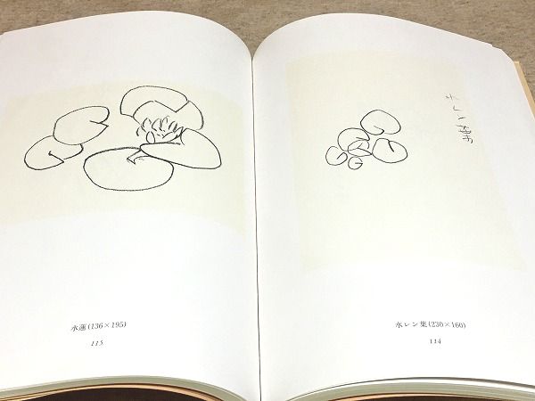 鳥獣虫魚 クロッキー集(熊谷守一 画) / 古本、中古本、古書籍の 鳥獣虫魚 クロッキー集(熊谷守一 画) / 古本、中古本、古書籍の