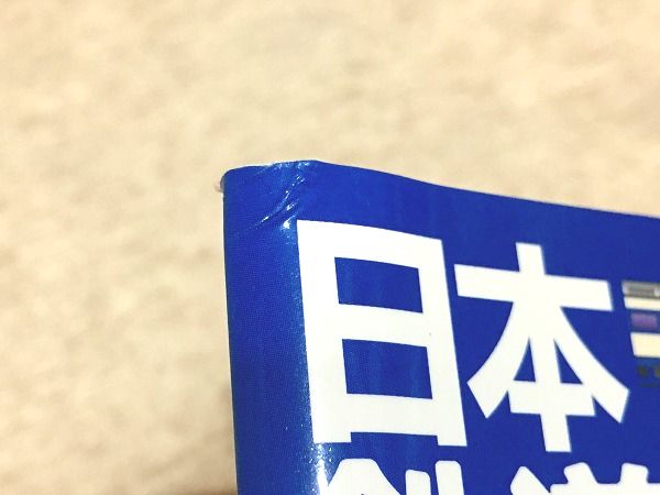 日本鉄道旅行歴史地図帳 全12冊＋日本鉄道旅行地図帳 4冊 計16冊
