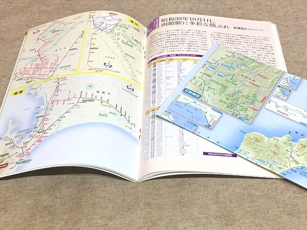 日本鉄道旅行歴史地図帳 全12冊＋日本鉄道旅行地図帳 4冊 計16冊
